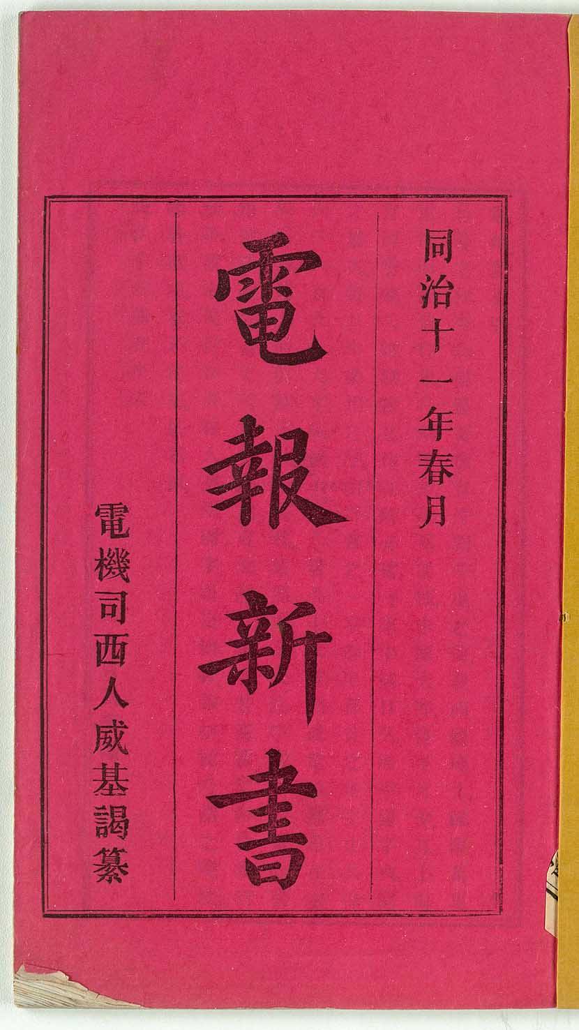 关于电报怎么设置汉字2021的信息