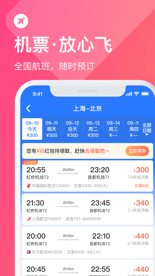 飞机appiOS[飞机APP怎么进不去]