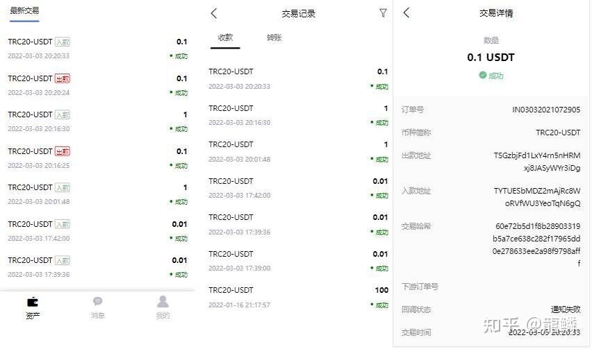 TRC20收款地址[什么钱包支持trc20收款]