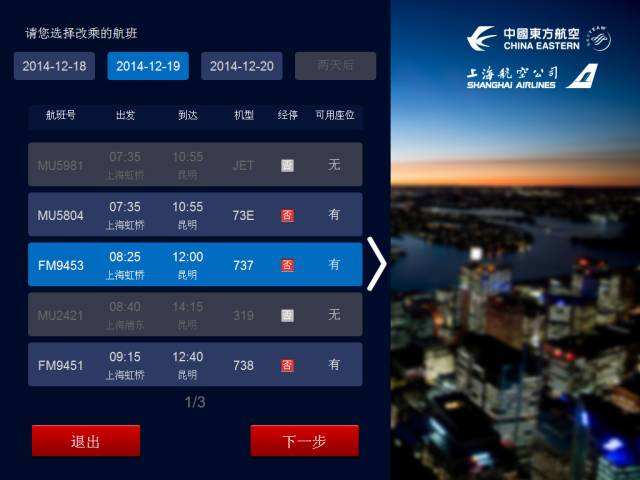 飞机app怎么切换中文[飞机app怎么切换中文网站]