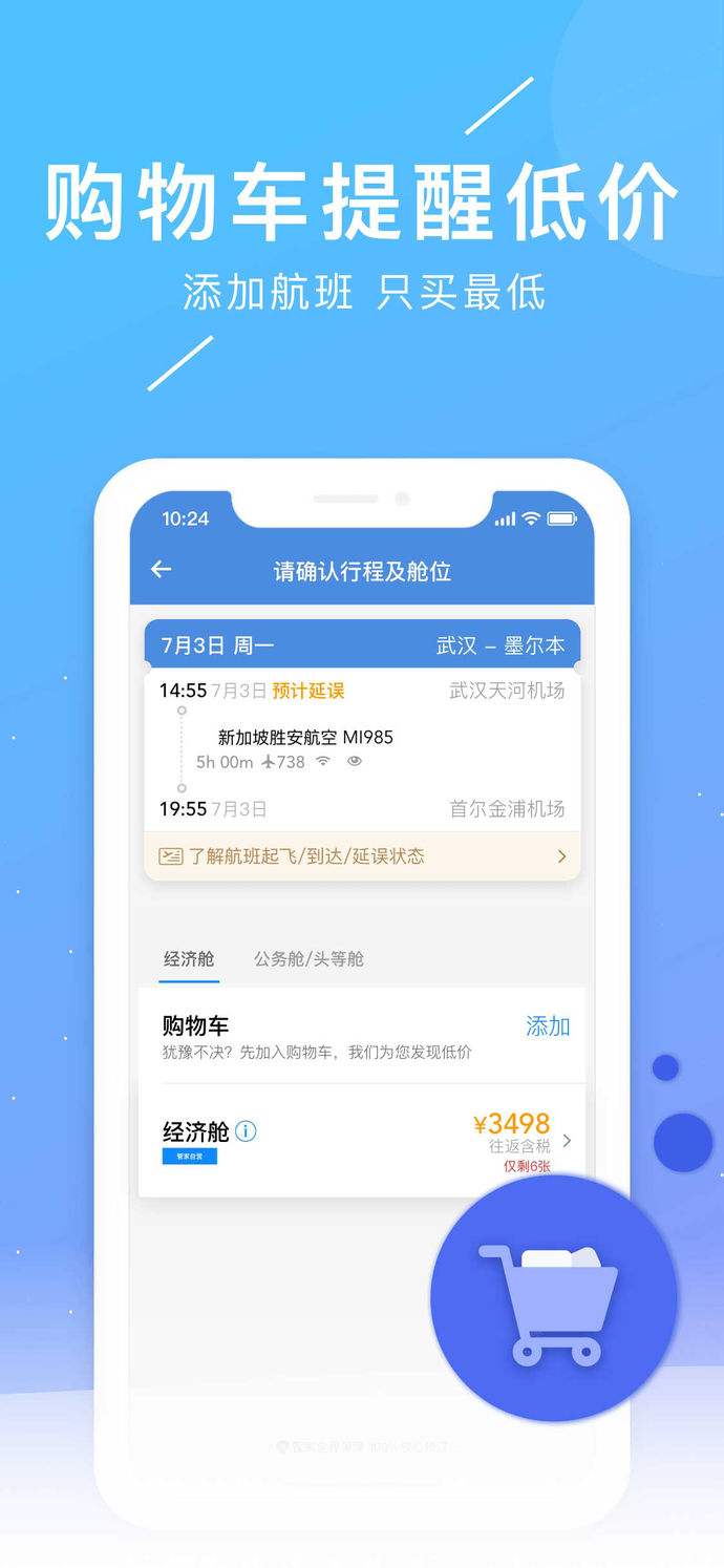 飞机聊天app下载安卓[飞机聊天app下载安卓教程]