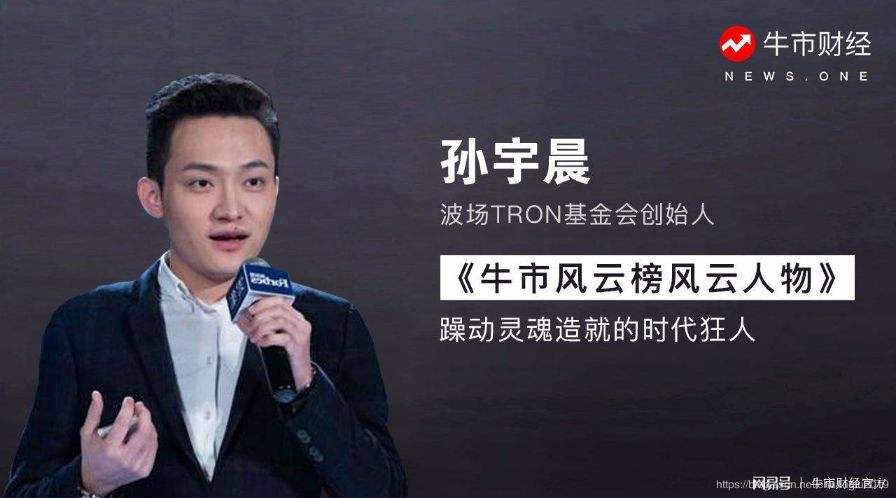 波场币负责人孙宇晨现状[区块链孙宇晨波场是做什么的]
