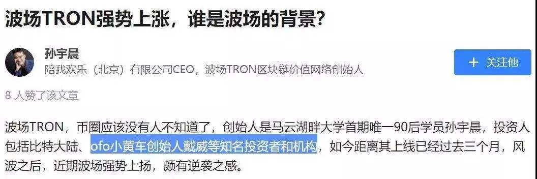 波场币负责人孙宇晨现状[区块链孙宇晨波场是做什么的]