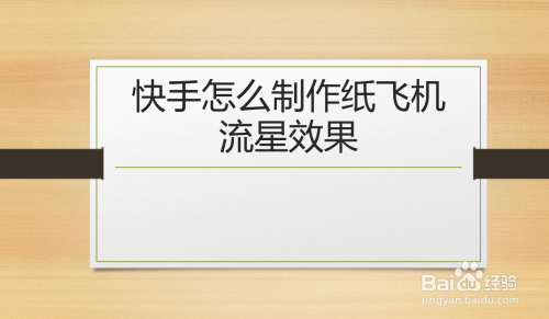 纸飞机APP软件怎么添加好友的简单介绍