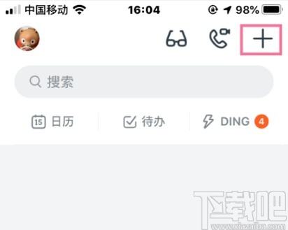纸飞机APP软件怎么添加好友的简单介绍