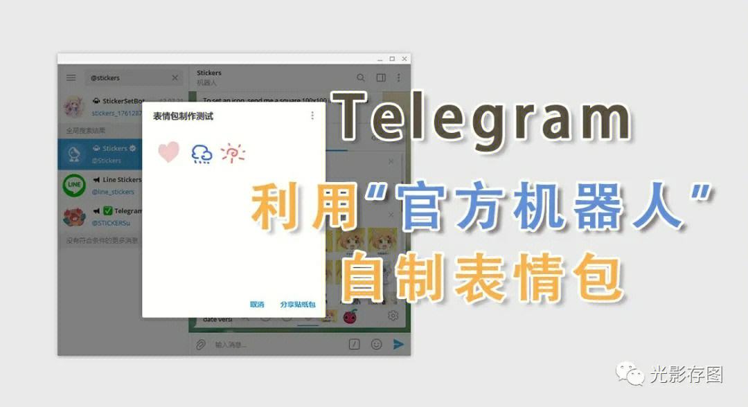 telegram添加搜索机器人[telegram搜索机器人打不开里面的]