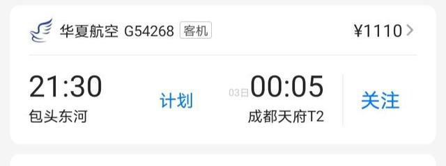 飞机加密聊天app[飞机加密聊天软件下载加速器]