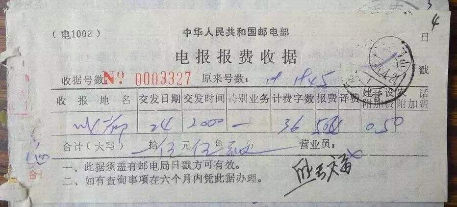 玩电报是什么意思[有电报吗是什么意思]