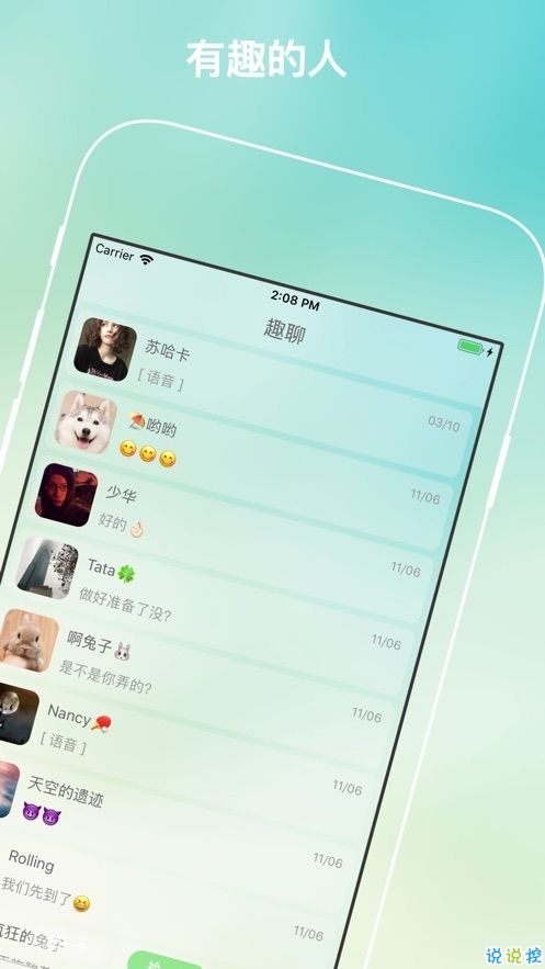 飞机app聊天软件下载中文版本安卓[飞机app聊天软件下载中文版本安卓苹果]