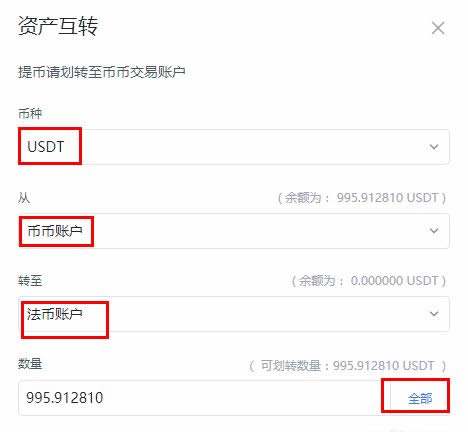 usdt实时报价[usdt实时汇率人民币]