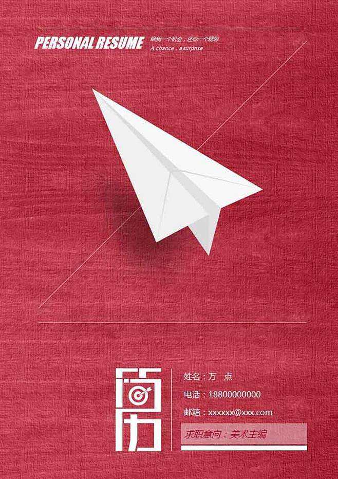关于纸飞机下载的文件在哪个文件夹的信息