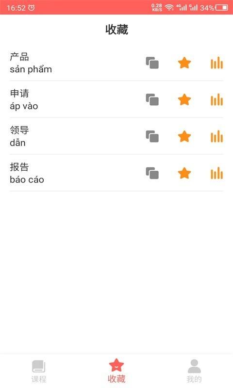 越南聊天软件中文版[越南版聊天软件国际版]