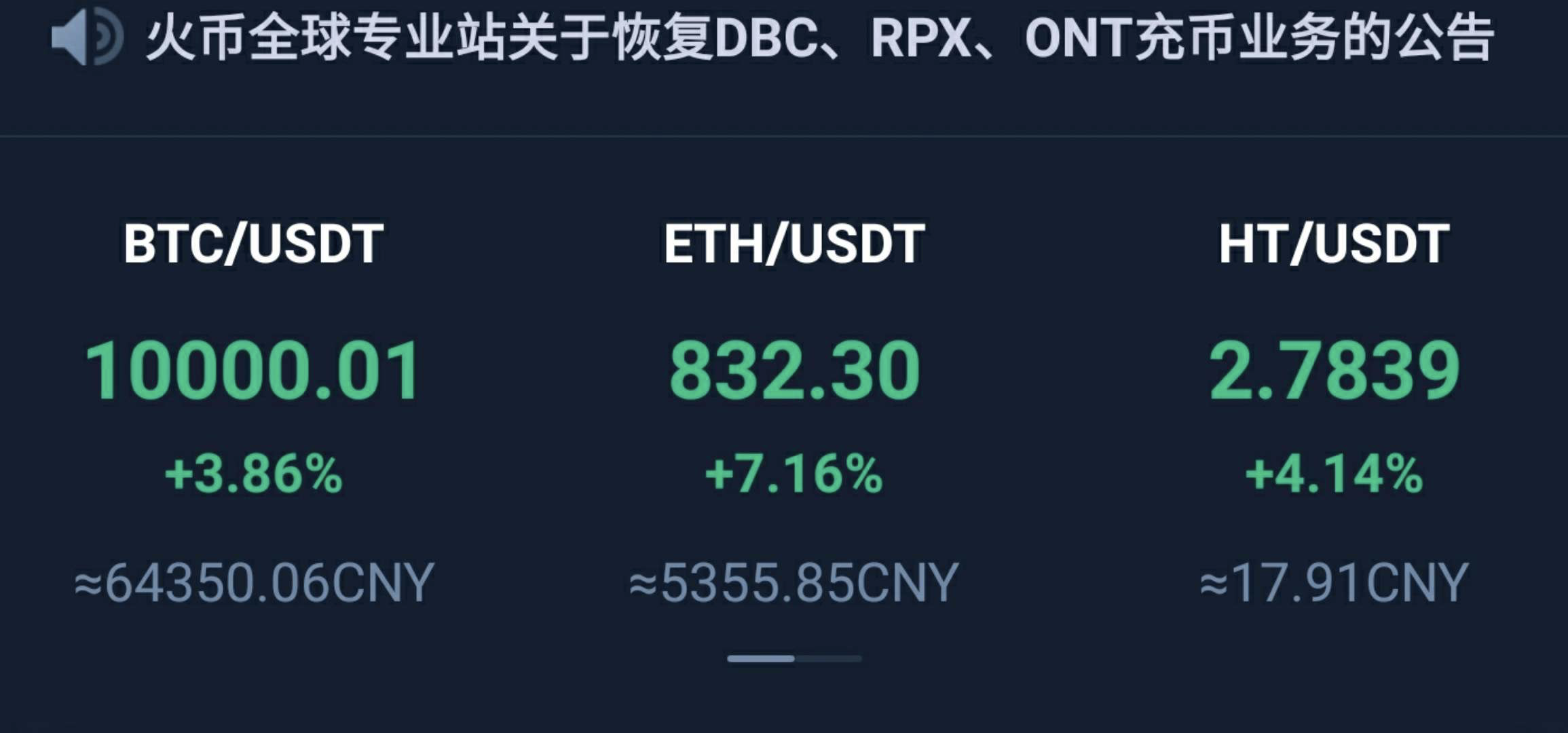 usdt直接兑人民币[usdt与人民币怎么兑换]