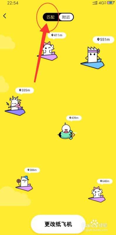 纸飞机聊天软件怎么改中文[聊天软件纸飞机怎么弄成中文版的]