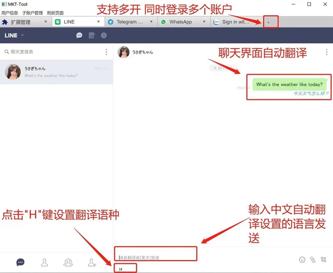 line有没有翻译功能[line中英翻译功能在哪里]