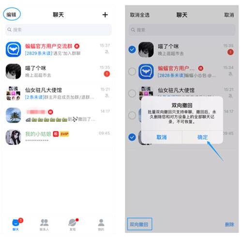 蝙蝠加密版苹果下载[蝙蝠加密版苹果下载教程]