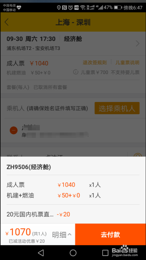 飞机加速app怎么样[飞机加速app怎么样使用]