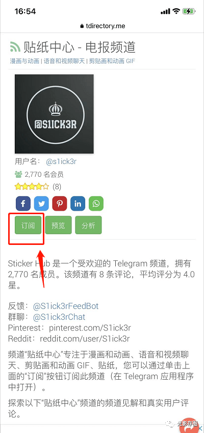 关于telegram小视频分享组的信息