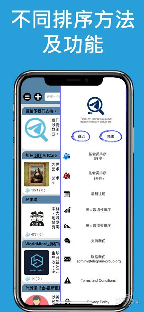 telegeram群组搜寻器[telegraph聊天软件下载]