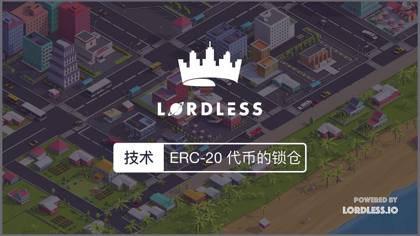 erc20是什么链类型[erc20代币和主链币区别]