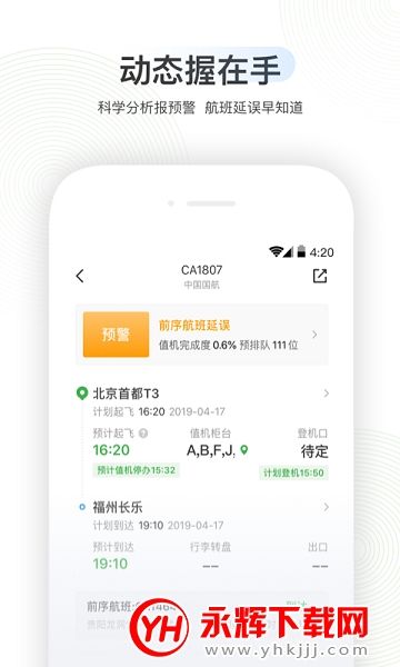 飞机官方APP[飞机官方app下载不了]