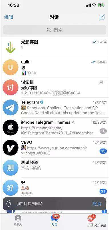 telegram怎么对话[telegram抱歉该对话不存在]