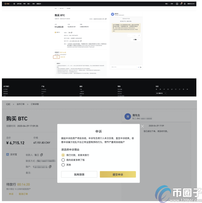 usdt卖了怎么收到钱[有人收usdt 然后卖到哪里]