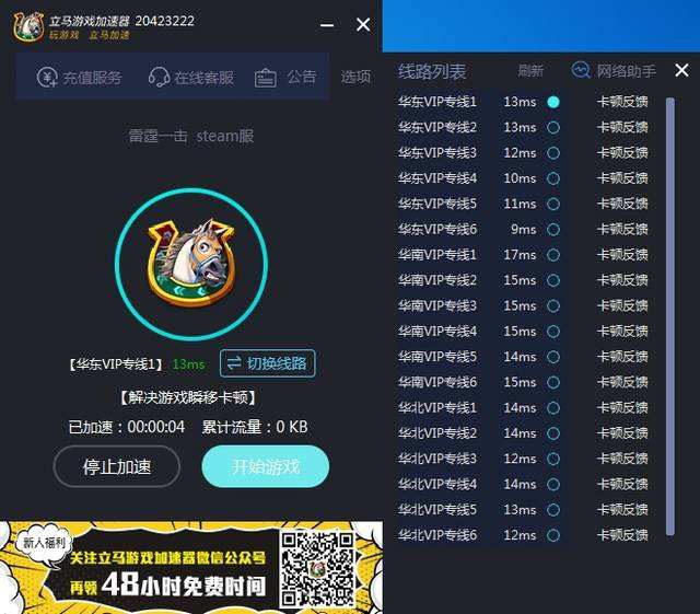 雷霆每天免费2小时加速器安卓[雷霆每天免费2小时加速器安卓贴吧]