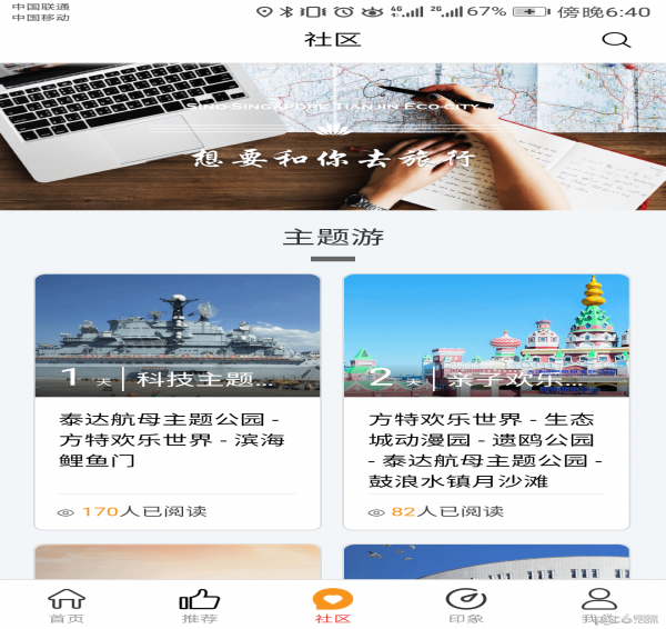 飞机app项目交流群[飞机app项目交流群怎么进]