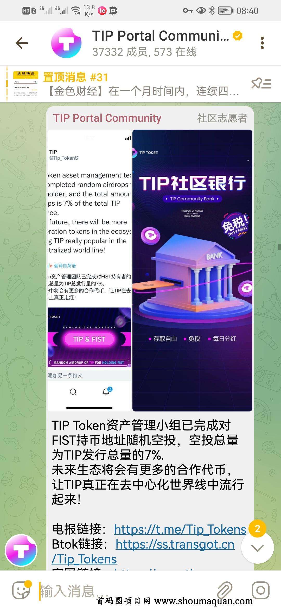 btok聊天软件下载[btok聊天app下载]