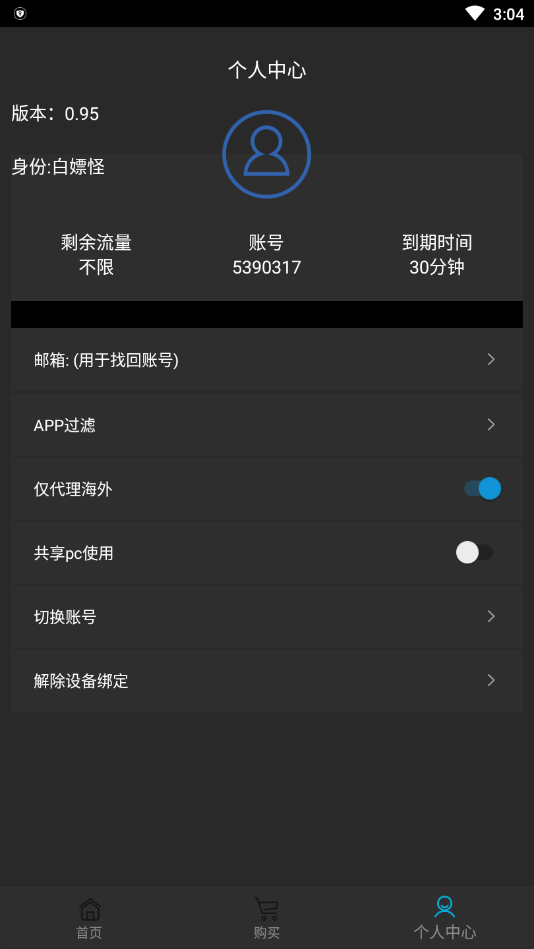 telescope加速器官网下载的简单介绍