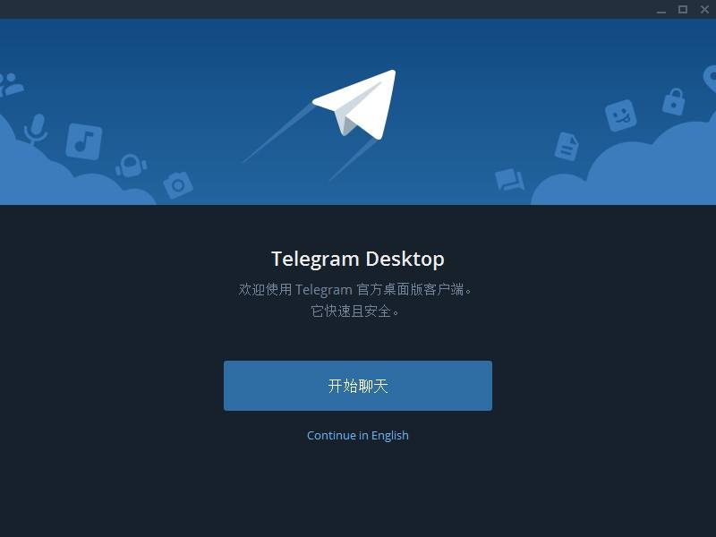 telegeram最新下载[telegeram中文版下载]