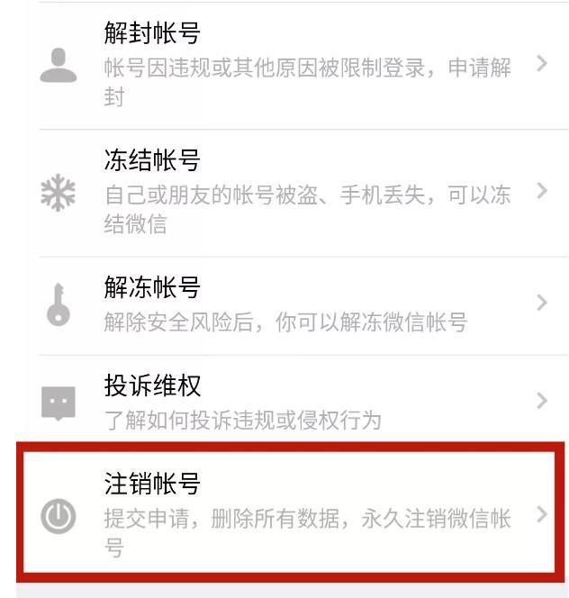 怎么注册微信新账号[苹果7怎么注册微信新账号]