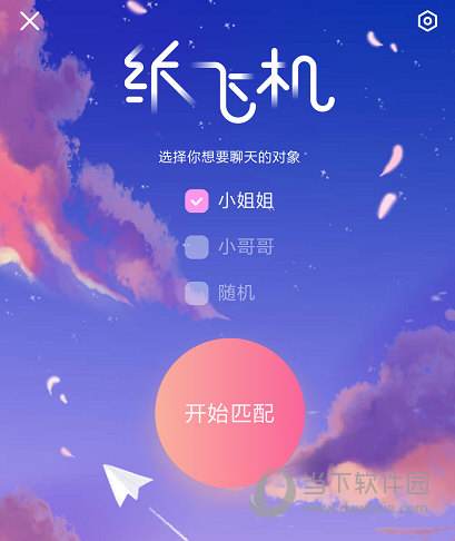 纸飞机安卓下载[纸飞机安卓下载最新版]