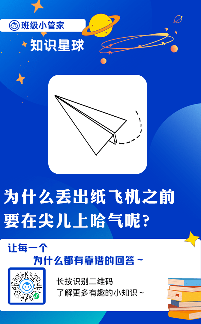 纸飞机应用软件[纸飞机app手机下载]