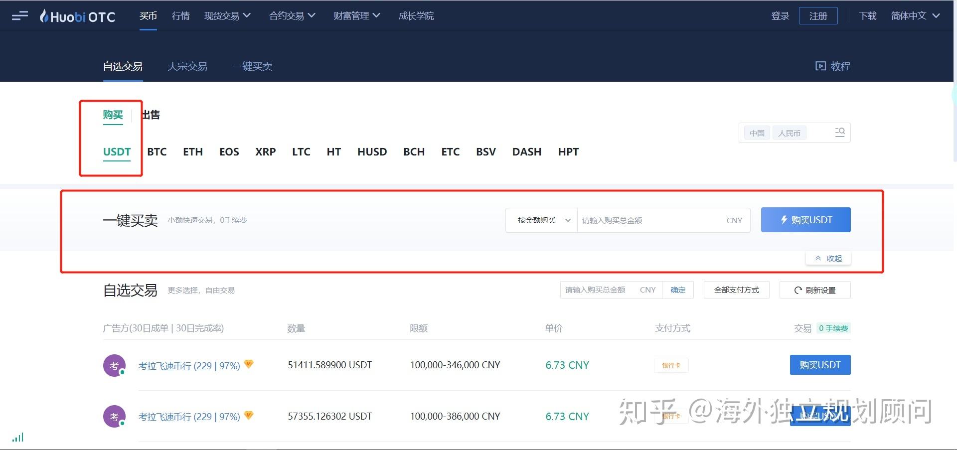 提币通道trc20和erc20区别[提币erc20和trc20一般都用那个]