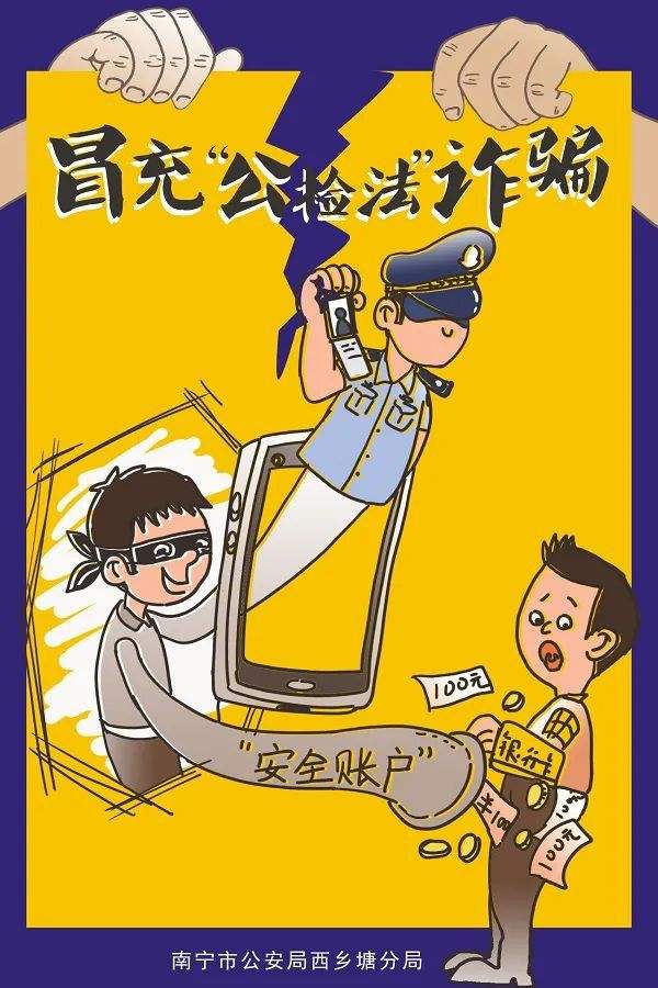 新型诈骗套路[新型诈骗套路话术]
