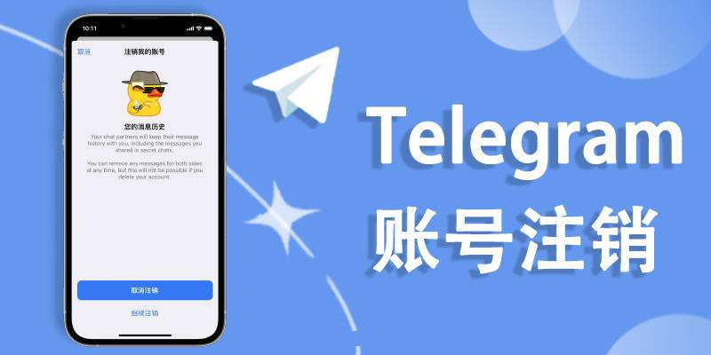 telegram账号批发[telegram账号在线购买]