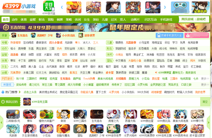 2021年的4399小游戏能玩吗的简单介绍
