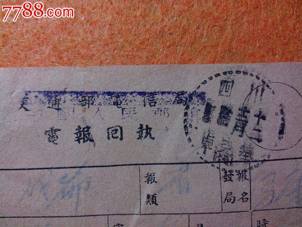 电报怎么转换成汉字格式[电报怎么转换成汉字格式呢]