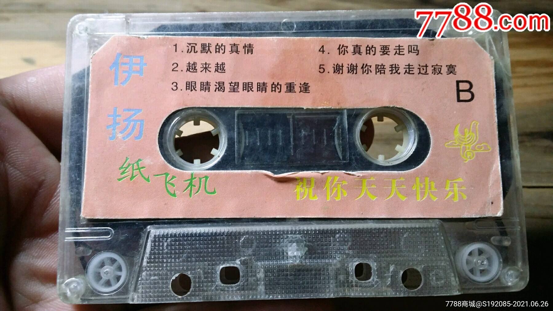 纸飞机是啥歌[纸飞机是谁的歌]