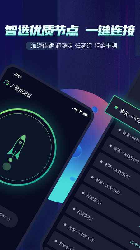 火箭vp(永久免费)加速器下载[火箭vp永久免费加速器下载苹果]