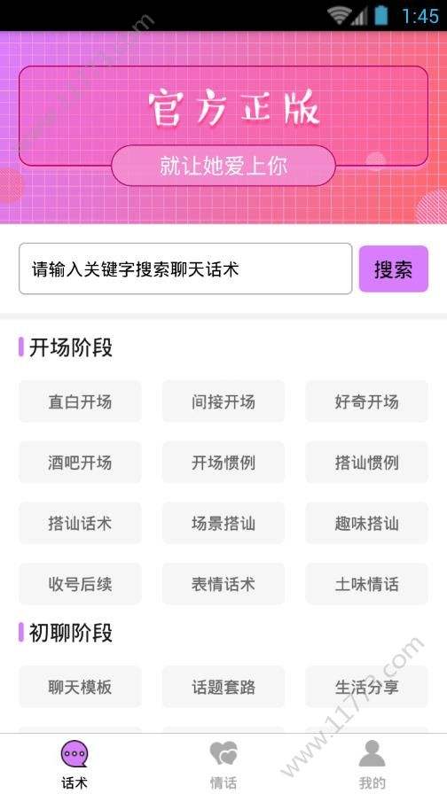 北聊最新app下载安装[微聊app官方免费下载安装]