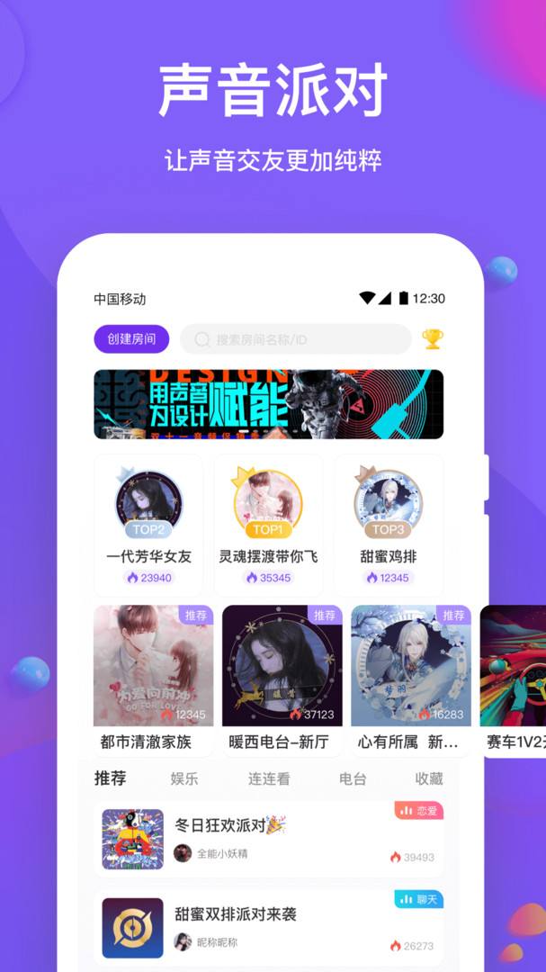 北聊最新app下载安装[微聊app官方免费下载安装]