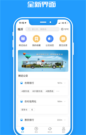 百家互联app下载安卓[百家app下载官方指定平台]