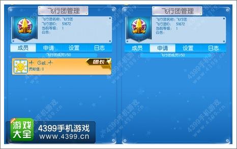 飞机聊天软件安全吗[纸飞机聊天软件安全吗]