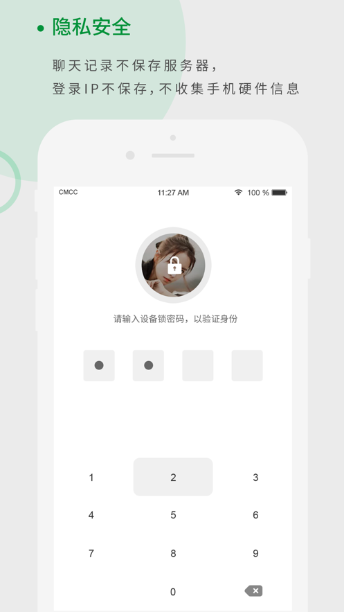飞机聊天软件安全吗[纸飞机聊天软件安全吗]
