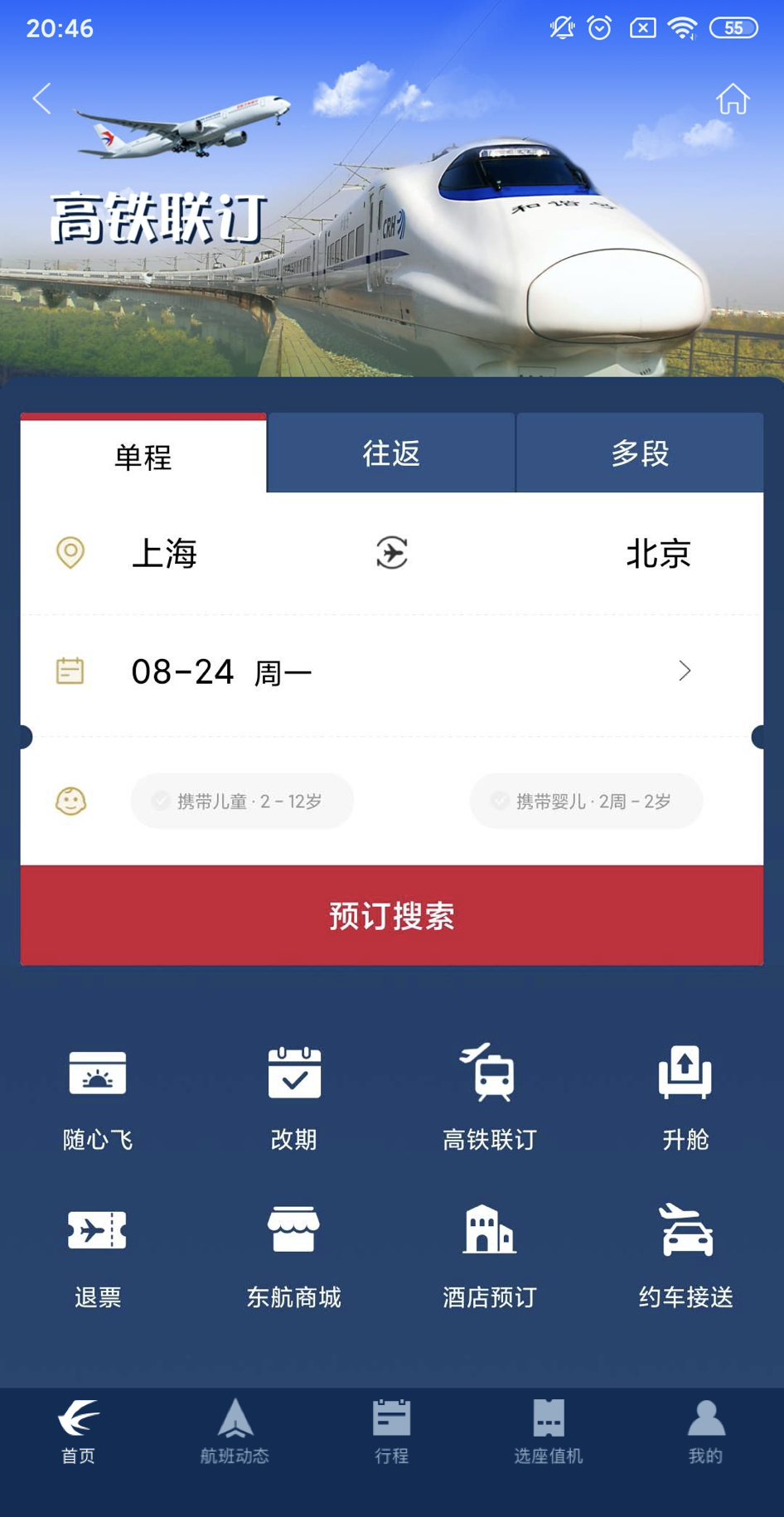 飞机app聊天软件中文包[飞机app聊天软件中文包在哪]