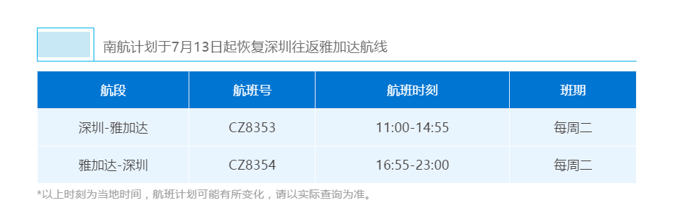 飞机上可以恢复微信吗[飞机上可以恢复微信吗苹果]