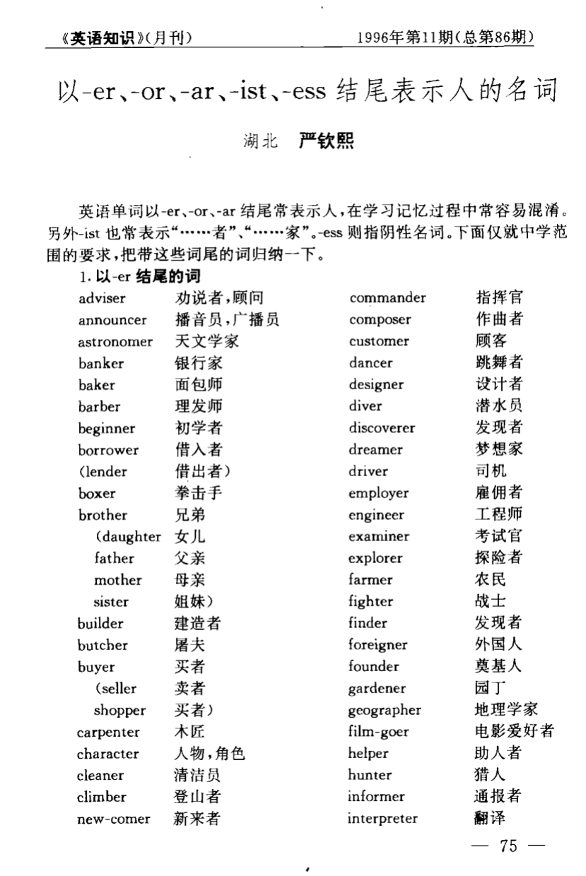 以ump结尾的英文单词[以ump结尾的英文单词有什么]